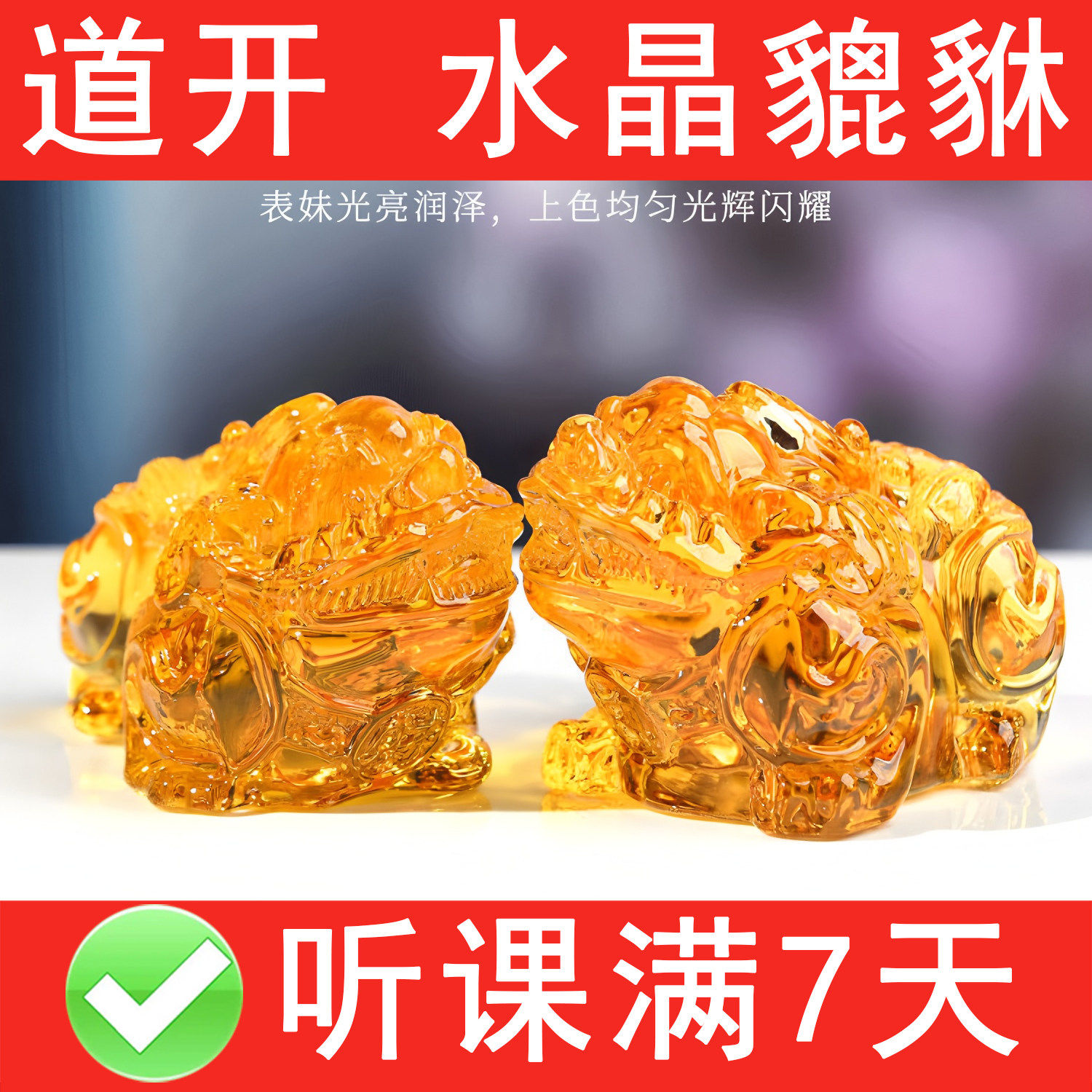 琉璃貔貅摆件黄水晶貔貅招财摆件居家书房办公室车载装饰开业乔迁