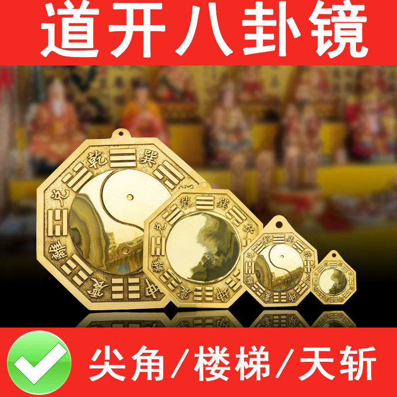 黄绳六帝钱八卦镜凸镜大门口窗户阳台九宫太极平面凹面镜子小挂件