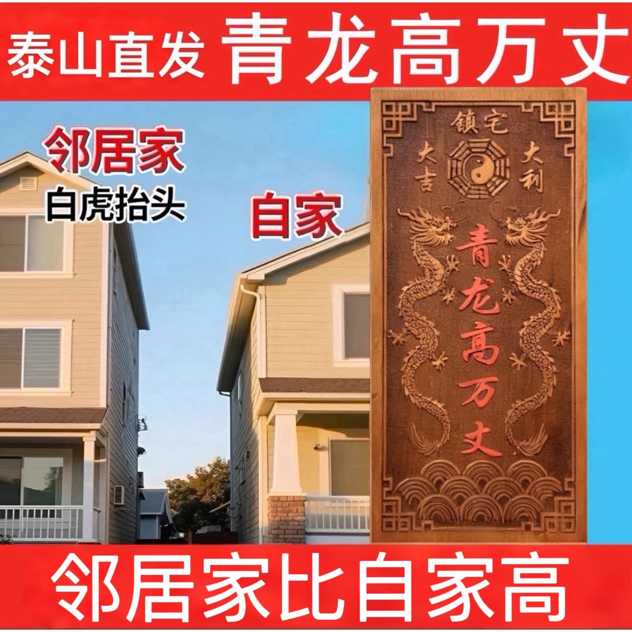 青龙高万丈桃木挂件化白虎抬头伸装饰摆件