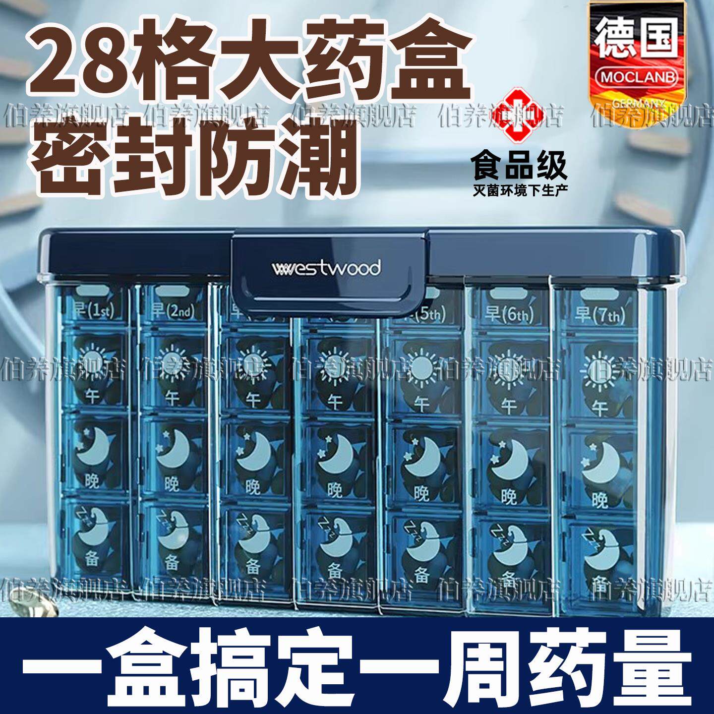 德国药盒一周七天早中晚老人吃药提醒分药盒可携式药品药锭分装盒
