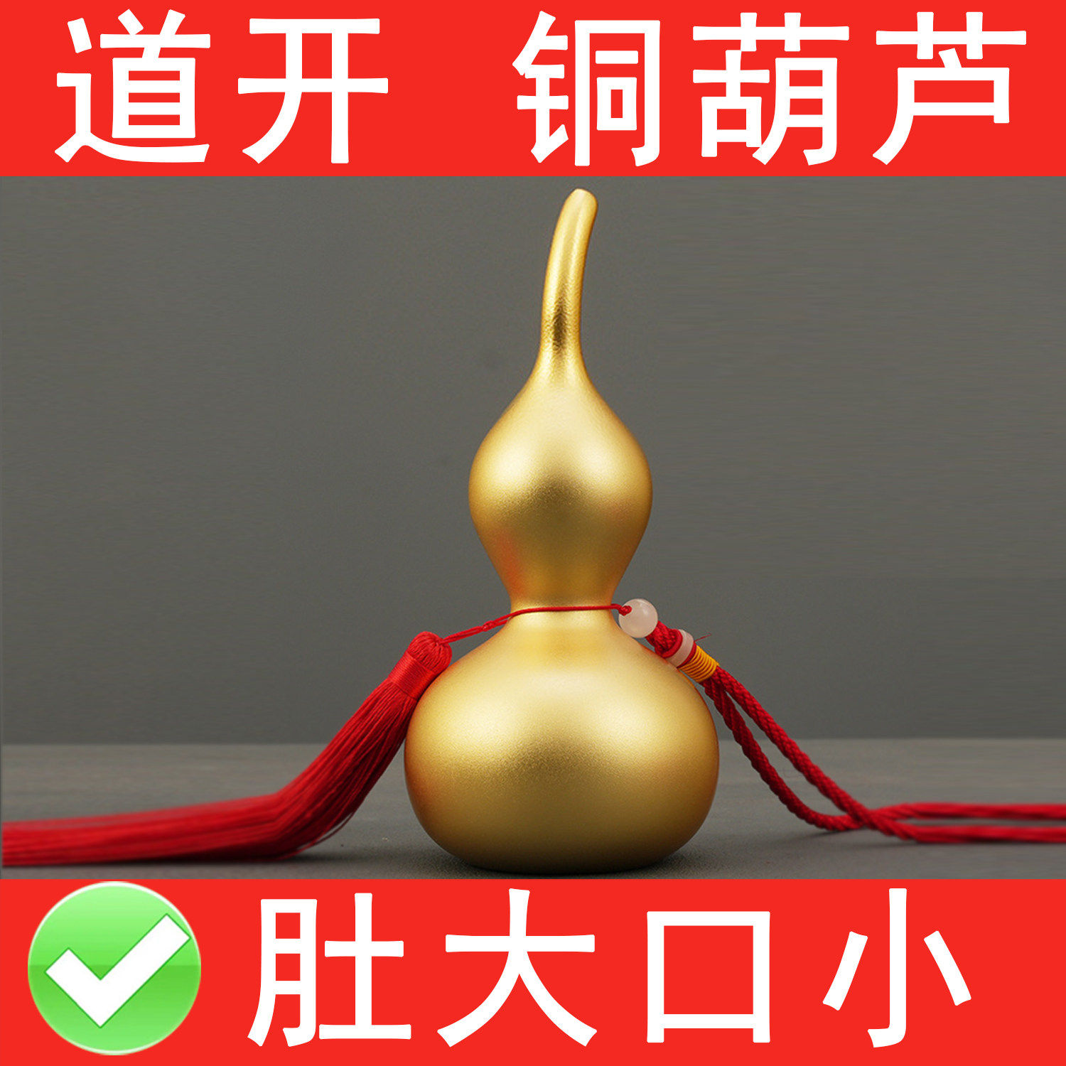 办公室防小人闭口铜葫芦防职场暗箭桌面摆放福禄相随磨砂金小葫芦