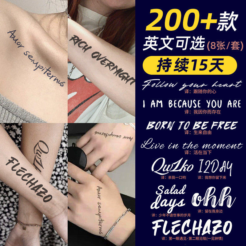草本纹身贴英文字母女性感锁骨男防水持久真手臂半果汁潮流