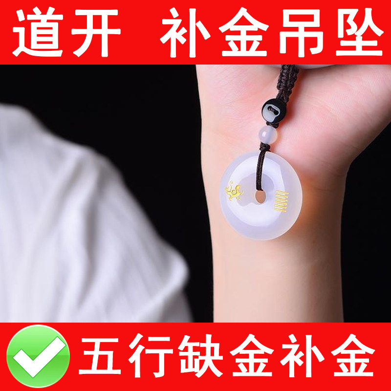 五行缺金补金天然玛瑙吊坠平衡干为天卦白色属金平安扣喜金小饰品
