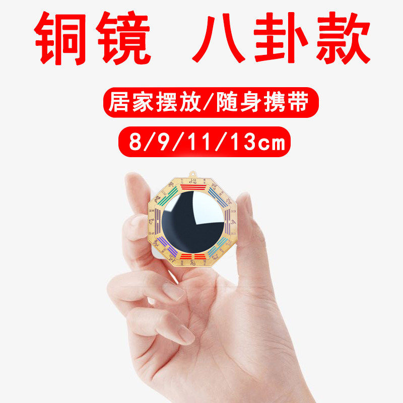 八卦镜家用门口黄铜凸镜九宫生肖罗经镜子凸面镜大门阳台窗户挂件