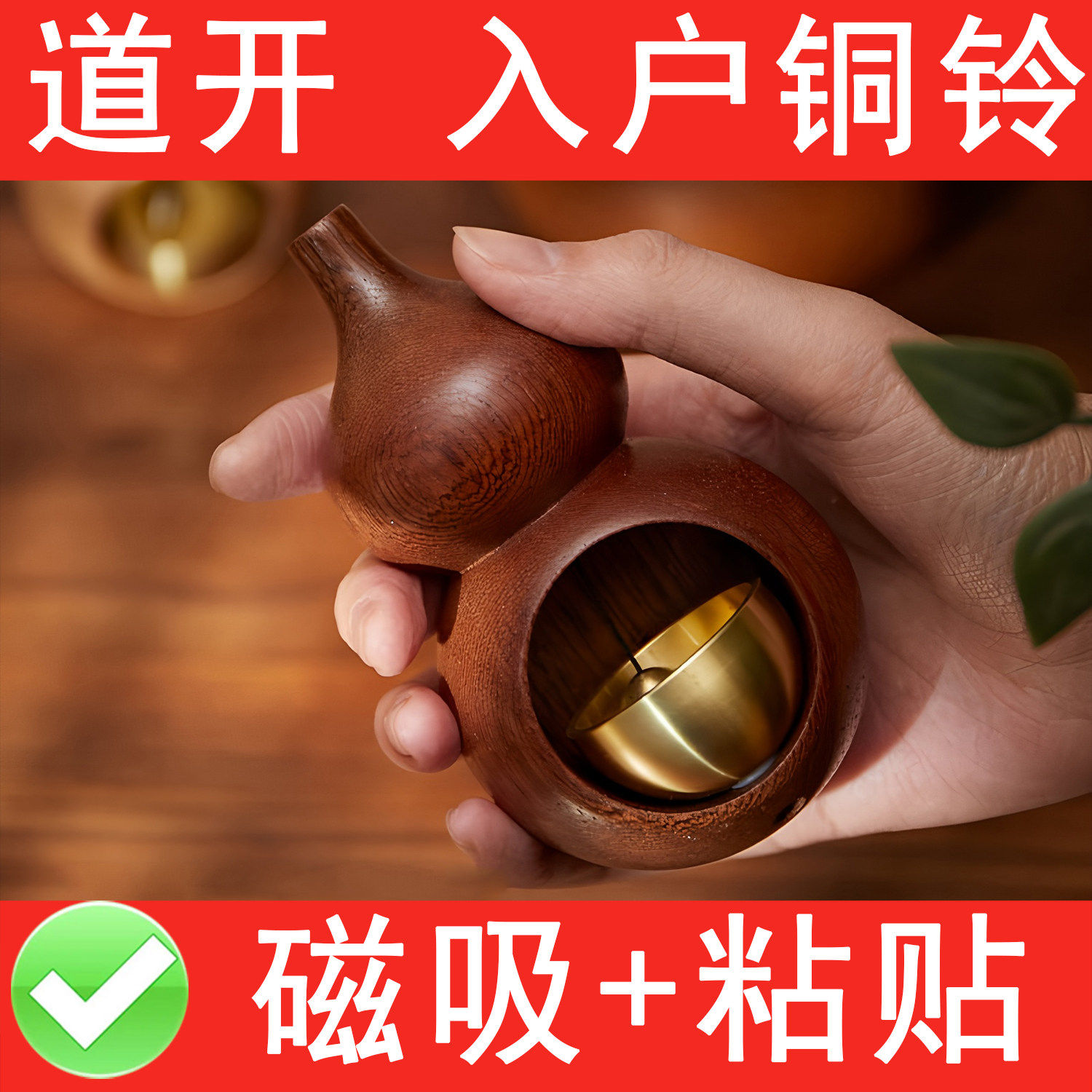 多巴胺门铃入户风铃小葫芦磁吸门式铜铃铛店铺招财装饰化二黑五黄