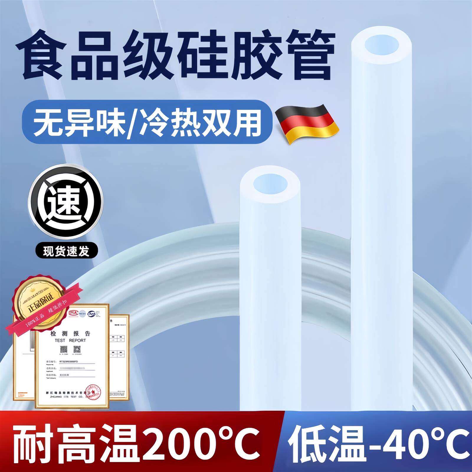 德国精工食品级硅胶管耐高温高压塑料软管蠕动泵透明医用无味加厚