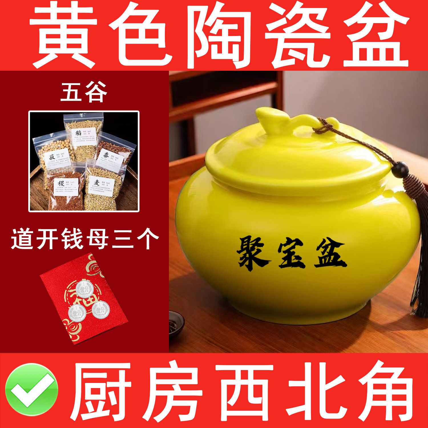 黄色陶瓷如意罐聚宝摆件化西北厨房火烧天门解昆仑五色土避火龙瓶