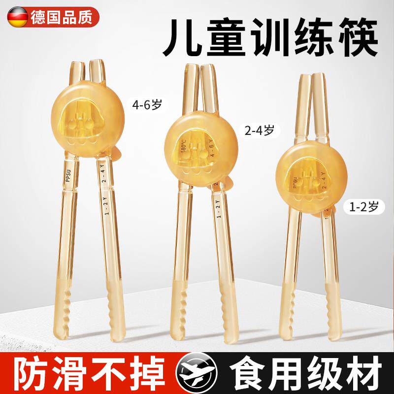 儿童筷子训练筷3岁6岁宝宝PPSU学食筷吃饭辅助训练勺专用辅食工具