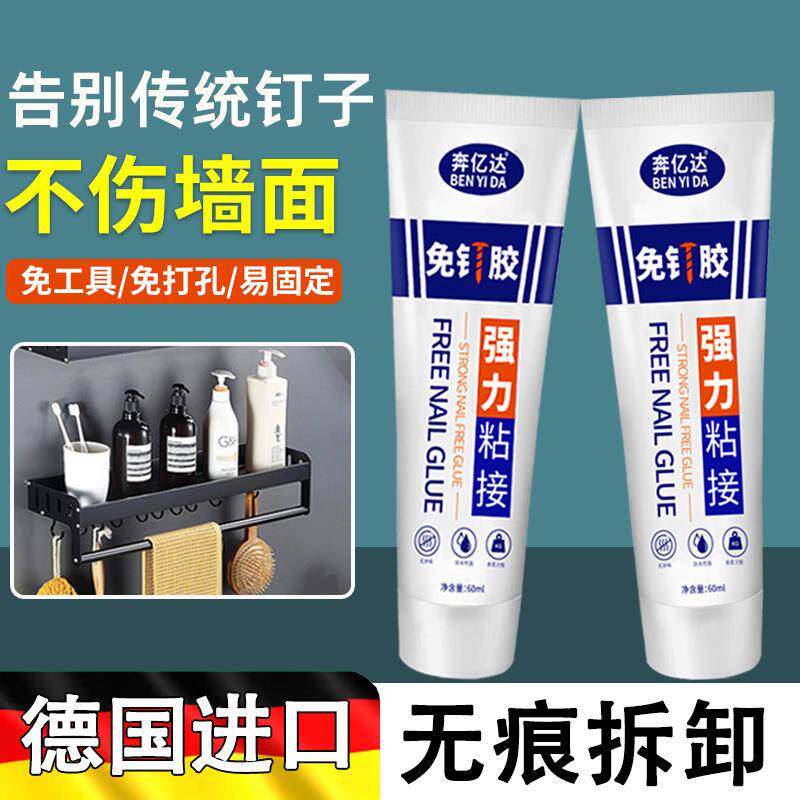 免液体钉强力胶高粘度万能贴墙专用墙面镜子瓷砖接著剂黏合剂踢脚