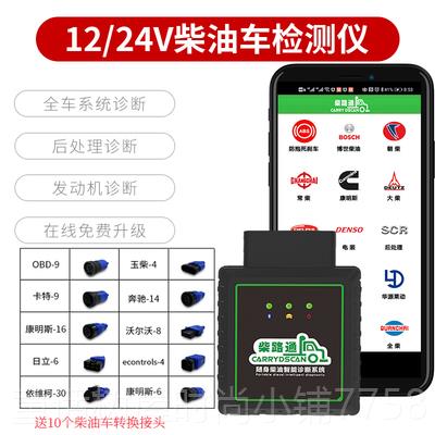 正品货柴油车检测仪电喷柴机车标定油电脑检测通用仪故障诊断仪解