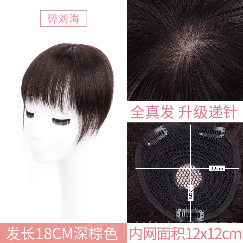 正品头顶真发补片老人盖白发递针夏薄发款全真人短假发片女遮发发