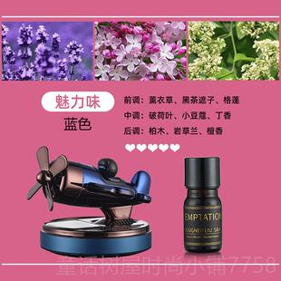 载太阳车能飞机摆件中控台高转档旋持久淡香氛汽除车香薰异味 正品