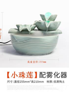正品客陶瓷流水喷泉摆件招财装饰鱼缸品雾化加湿创意办公室开业厅