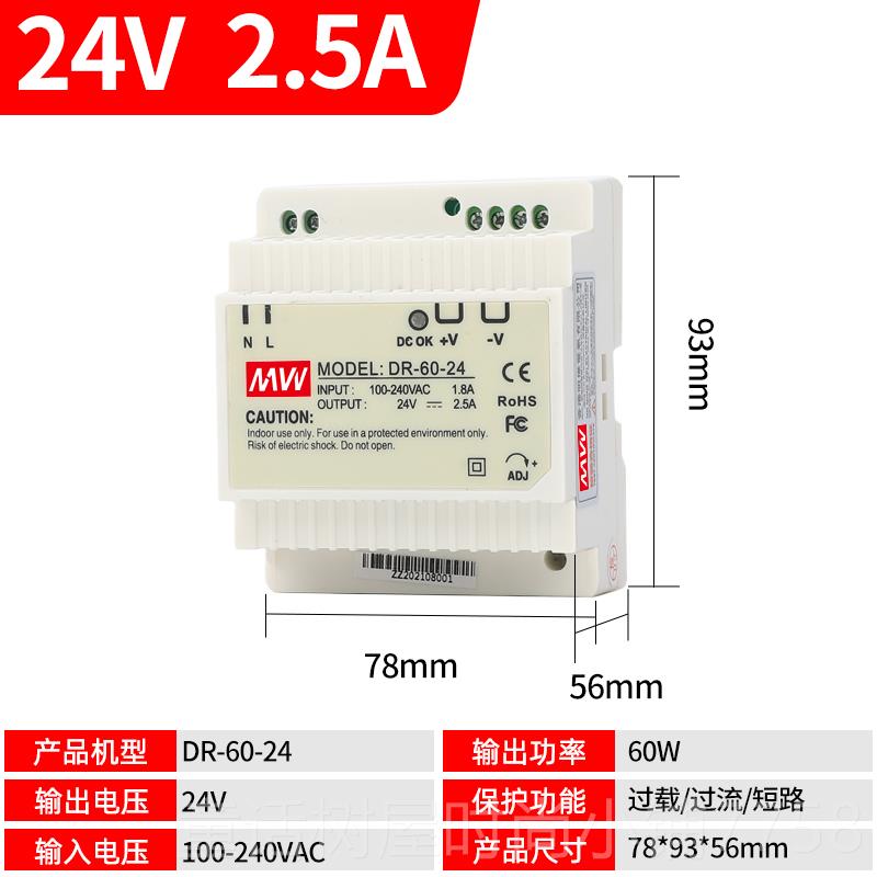 正品DR/NDR开关2源24v2v明伟导轨式220转24V1A/1V5A电15W60W120W