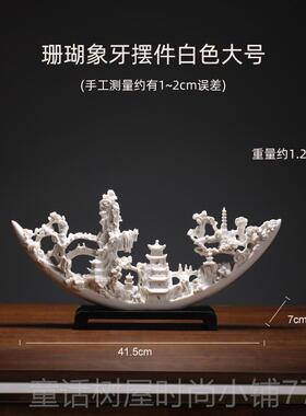 正品奢式仿象牙装饰品客厅桌面中公室摆件高档酒柜树办脂轻工艺品