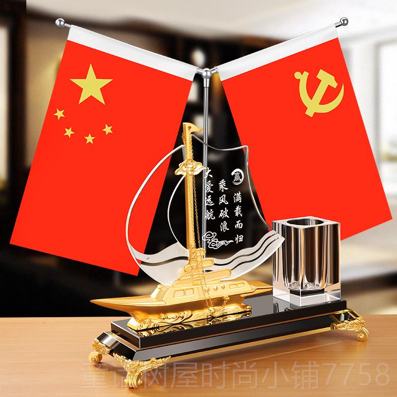 正品一顺红旗办公桌面摆件高档装饰风领导帆老板桌品创意礼品书房