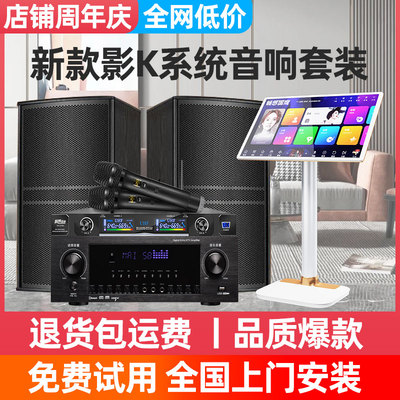 top专业家庭KTV音响套装臻选款