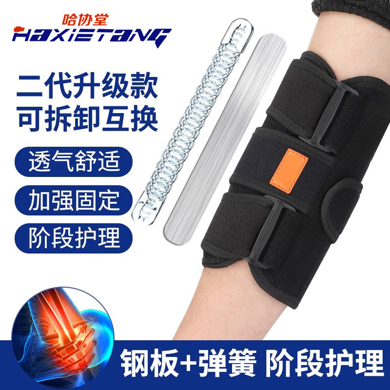 护肘关节套肘部关节支撑固定支具