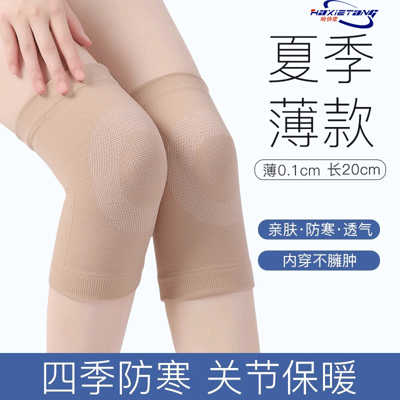 膝盖护具男女运动老寒腿半月板关节保护套老人夏季空调房保暖防寒,个人护理/保健/按摩器材,保健护具(护腰/膝/腿/颈),淘宝优惠券,粉丝福利购,淘宝优惠卷
