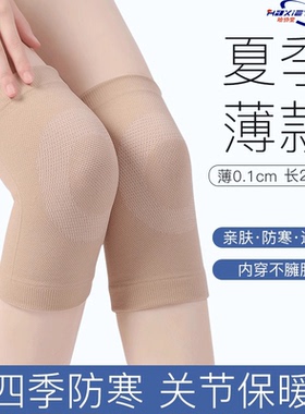 膝盖护具男女运动老寒腿半月板关节保护套老人夏季空调房保暖防寒