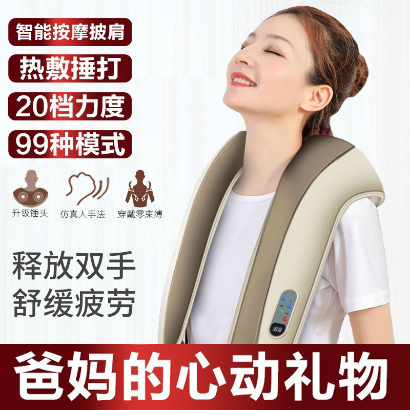 多功能颈椎脖子哈协堂肩部