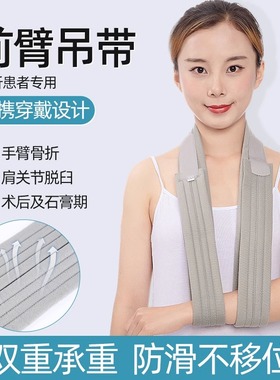 吊带前臂骨折护托胳膊脱臼肘关节固定带手臂支具男女儿童透气防滑