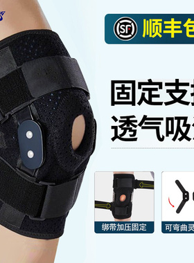 膝关节固定支具膝盖减压半月板软骨损伤支架髌骨关节钢板支撑护膝