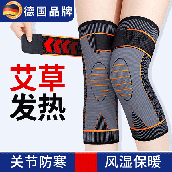 德国艾草发热护膝夏季空调房膝盖护套