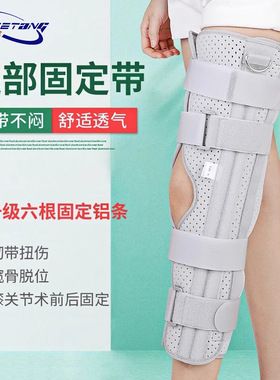 哈协堂膝关节固定支具膝盖半月板韧带损伤支架骨折大腿固定护具