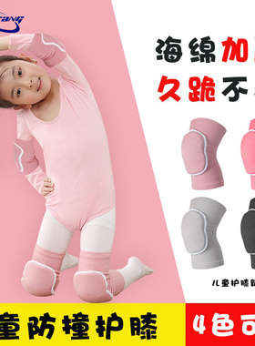 儿童护膝护肘跳舞防摔舞蹈膝盖保护套专用女童夏季滑冰自行车护具