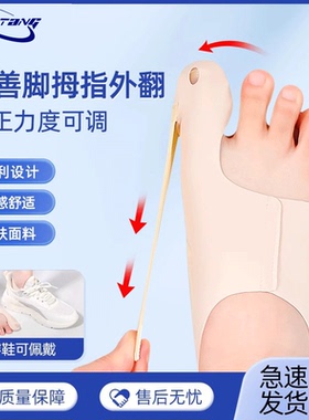 哈协堂拇指外翻矫正器纠正脚趾重叠大脚骨外翻关节疼痛专用护具女