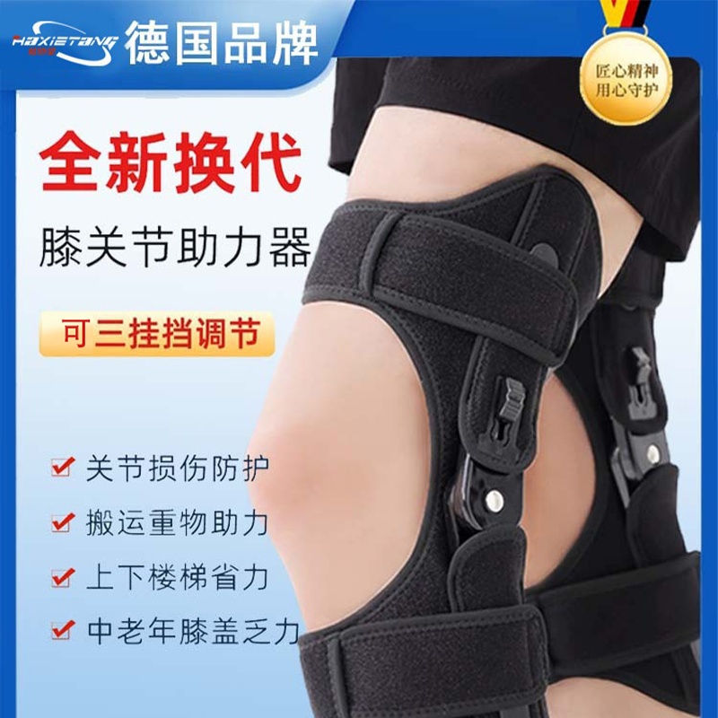 步行辅助器行走助力老人康复腿部关节