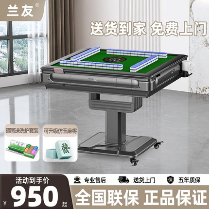 兰友折叠麻将机全自动家用超静音麻将桌餐桌两用取暖四口机过山车