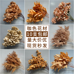 婚庆秋咖色仿真花材订婚装饰婚礼堂吊顶气球派对橱窗摆件拱门花艺