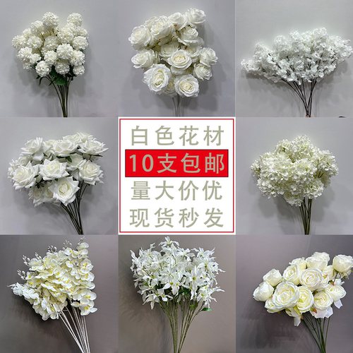 白色仿真花材橱窗美陈花艺吊顶花