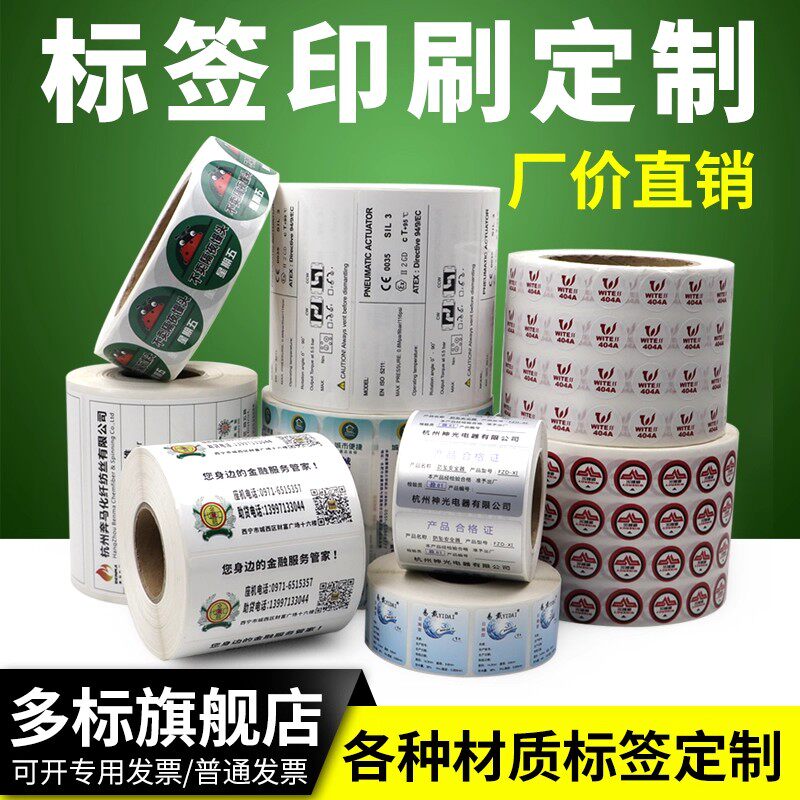 可定制铜版纸热敏纸合成纸亚银