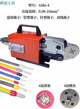 气动端子压线机AM6-4压接VE管型针型TE双线NE冷压端子机