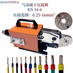 科安KN16-6气动端子压接机0.25-16mm²管型冷压端子压线机压线钳