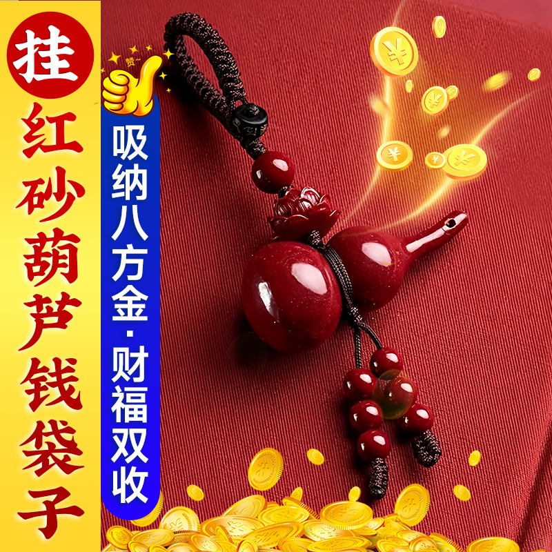 红砂沙葫芦钱袋子！！