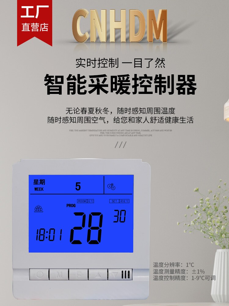 电地暖恒温器电热康电热膜温控开关碳晶壁加热控制器家用恒温采暖