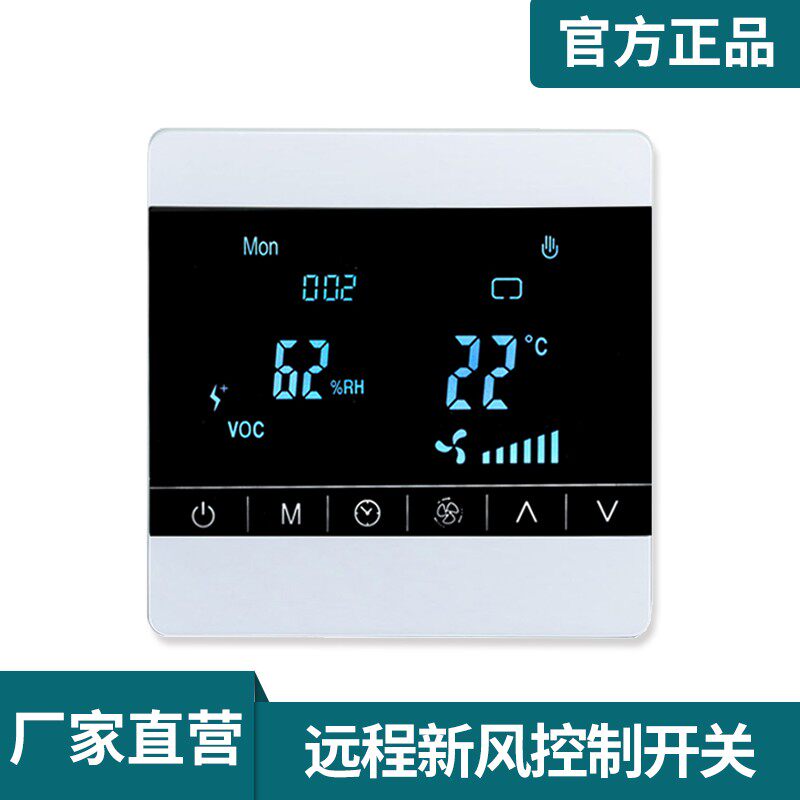 新风控制器开关面板新风系统模拟量0-10V三档调速开关485集中通讯