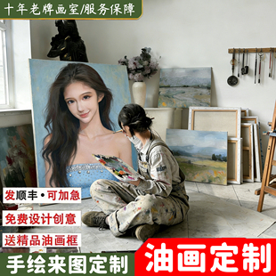 手绘油画定制人物肖像婚纱油画宠物装 饰画酒店玄关客厅别墅高端画