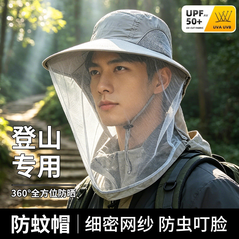 登山专用防蚊帽防虫网纱帽子户外露营钓鱼防晒遮阳男女夏季大帽檐