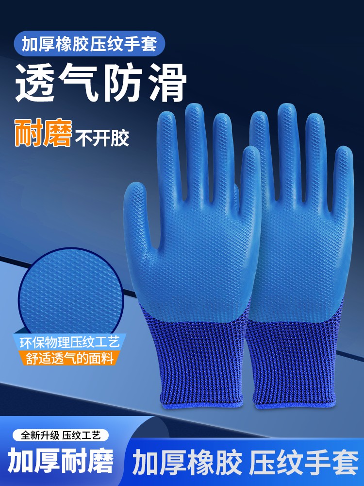 建筑工地用耐磨王手套，加厚透气劳保橡胶，防滑，防割橡胶，浸胶