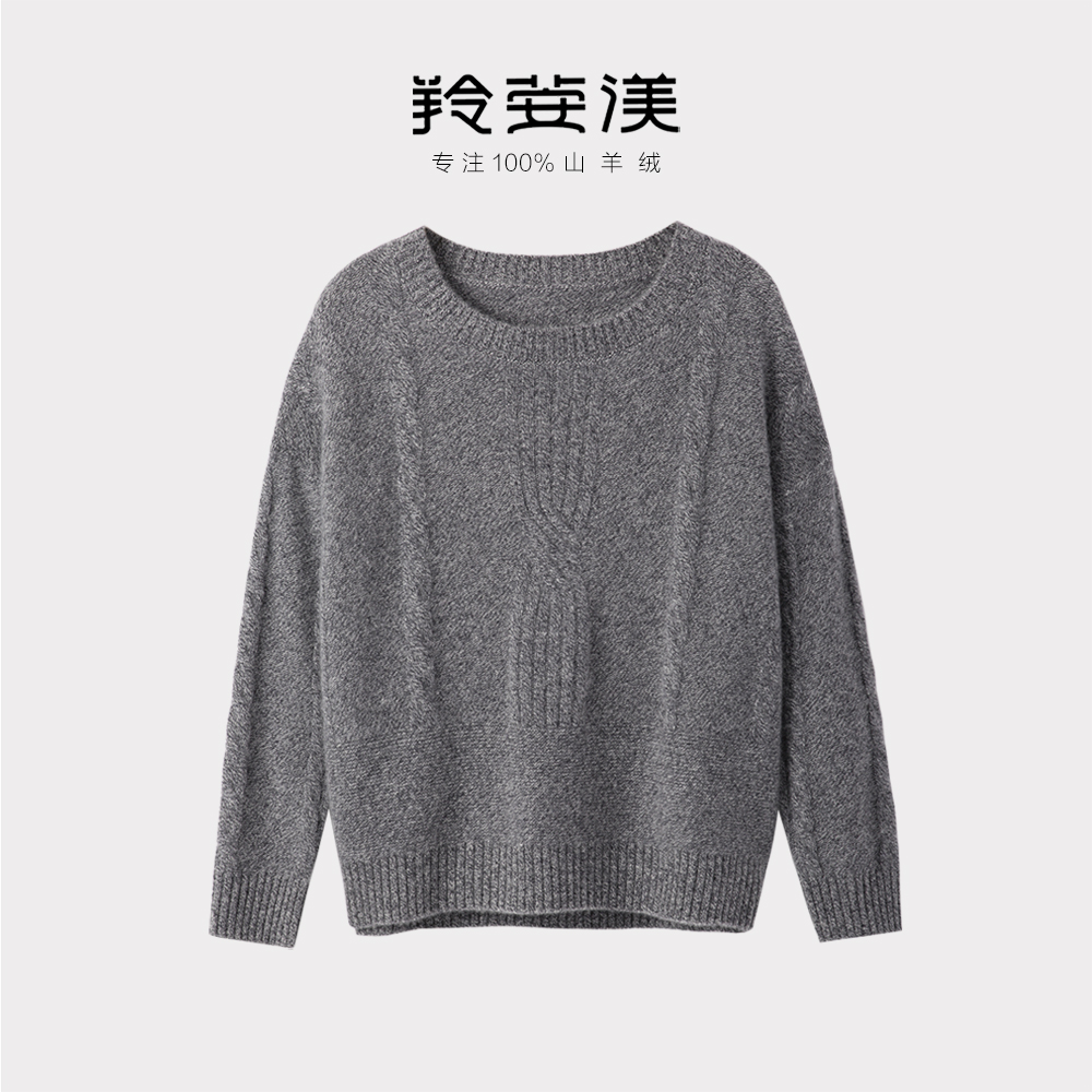 羚荌渼圆领绞花加厚羊绒衫高级感
