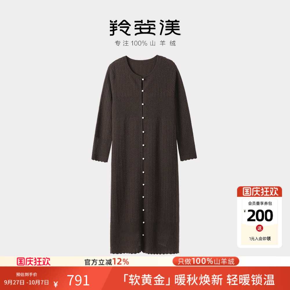 羚荌渼镂空花超长针织连衣裙开衫