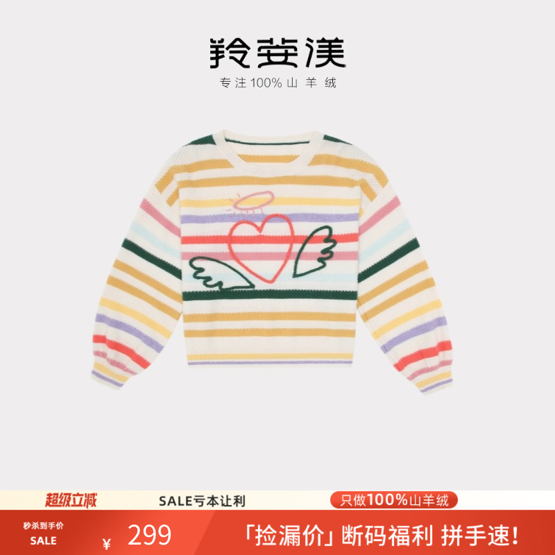 羚荌渼圆领彩虹条绣花羊绒衫时尚