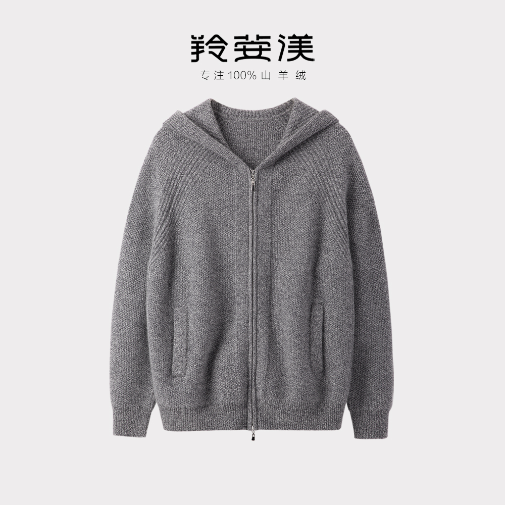 羚荌渼时尚休闲羊绒连帽衫女加厚