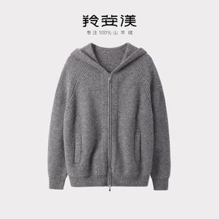 上下拉链连帽纯山羊绒开衫 情侣装 休闲外套女 男女同款 显瘦挚爱