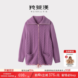 外套针织开衫 胶花纯羊绒开衫 翻领毛衣女厚 气质从容 静奢迷人紫